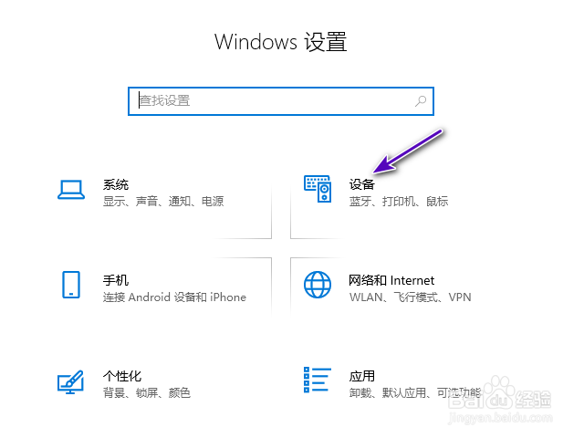 win10怎样调整鼠标双击速度