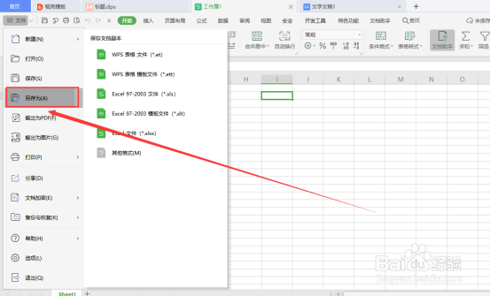 excel文件怎么转成ndt