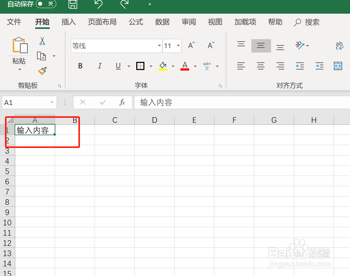 如何在Excel中设定边框线