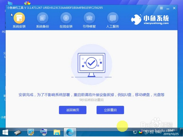 电脑系统怎么重装win7的图文教程