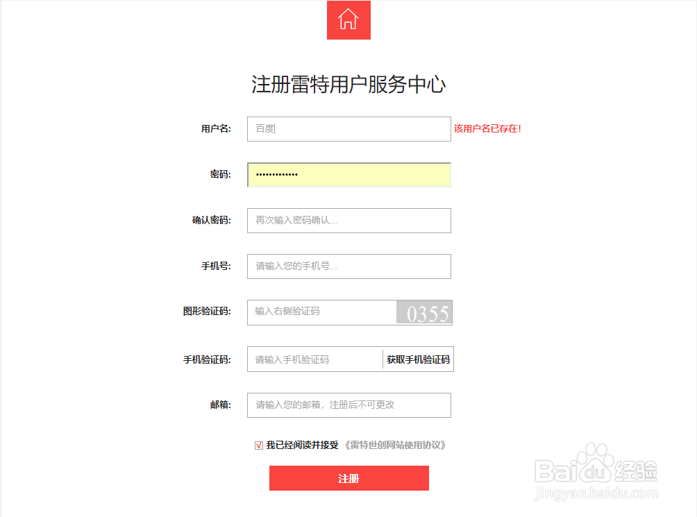 如何下载雷特三维粒子插件