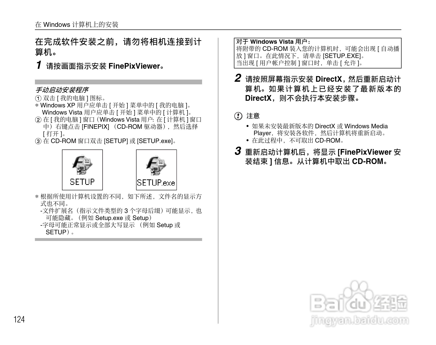富士FinePix S1000fd数码相机使用说明书:[13]