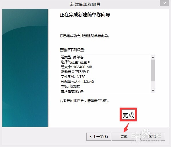 WIN8.1/ WIN10磁盘分区详解