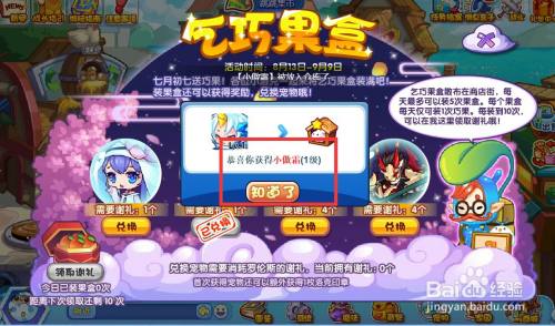 洛克王国小傲霜怎么获得