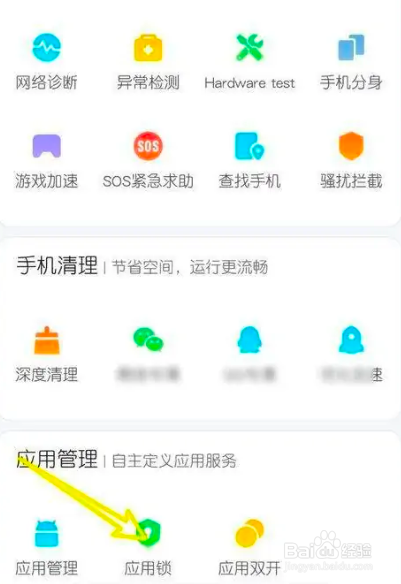 小米如何隐藏app的图标