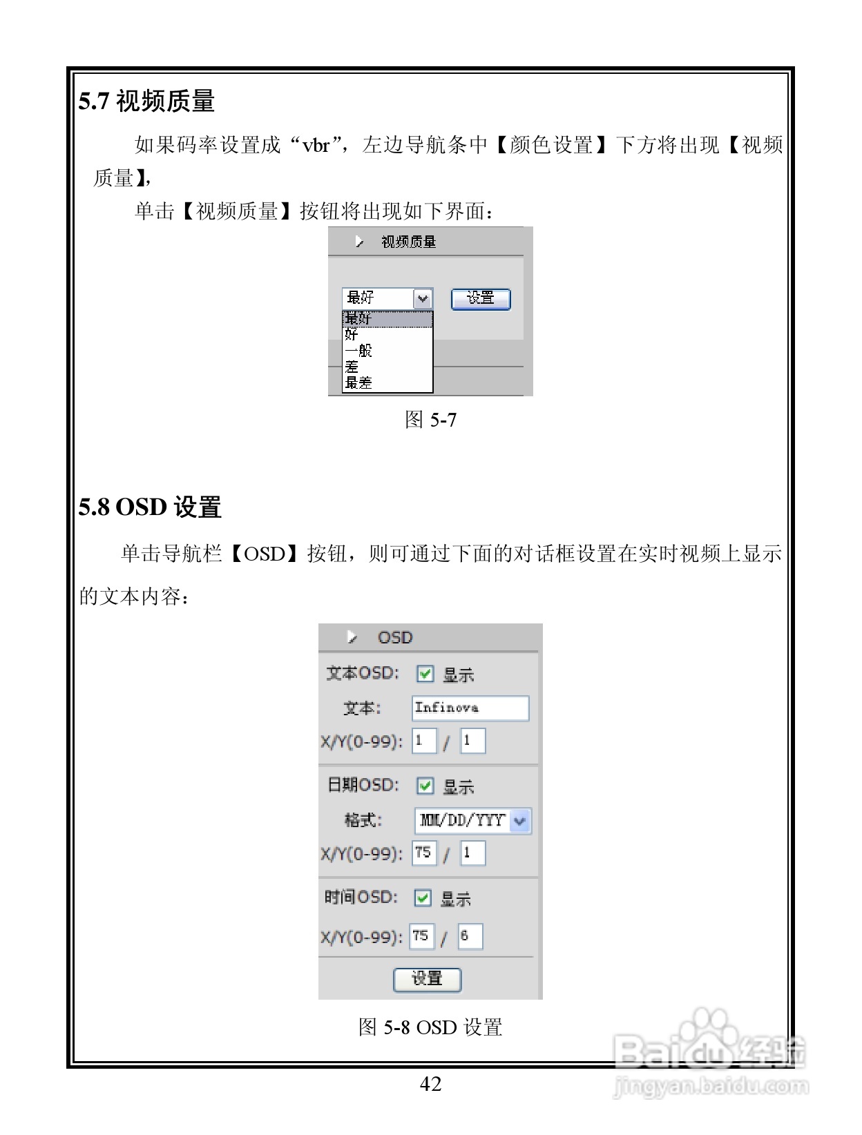 V6103-N 系列宽动态彩色网络摄像机说明书:[5]