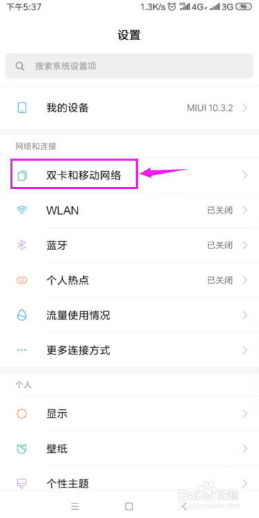 手机4g网速慢怎么办