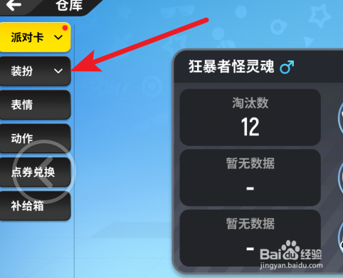 香肠派对如何快速获取套装