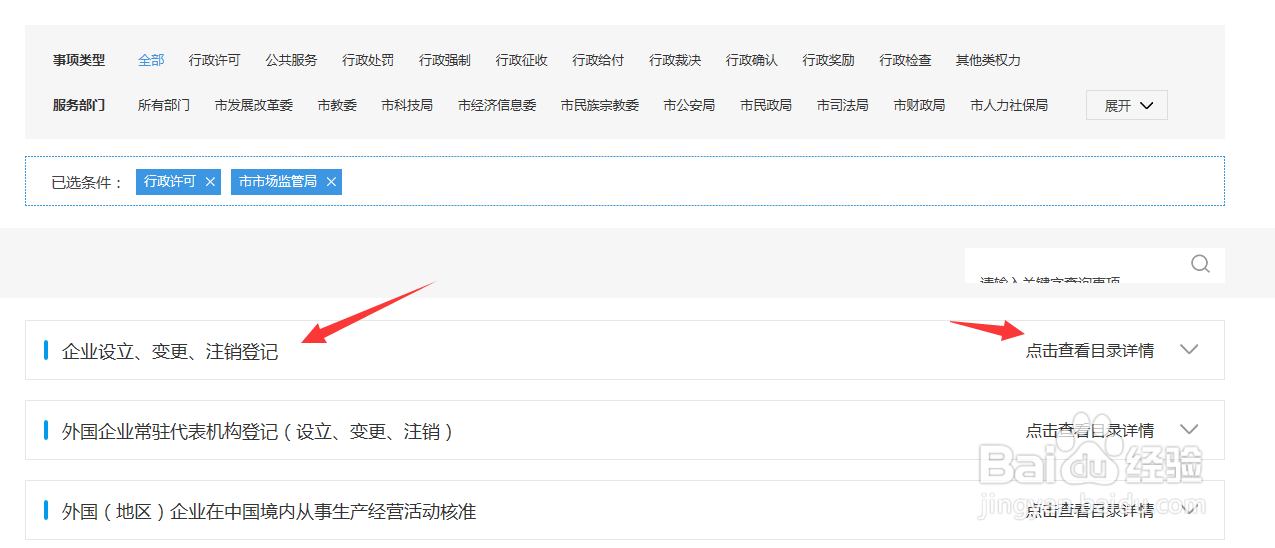 淘宝电商营业执照怎么办理