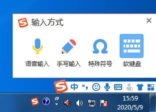 搜狗输入法如何手写输入