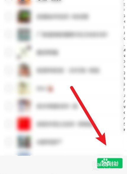 微信新建群聊怎么建立