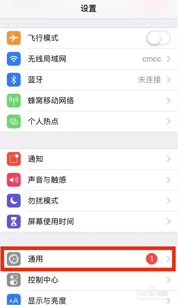 苹果电池健康度