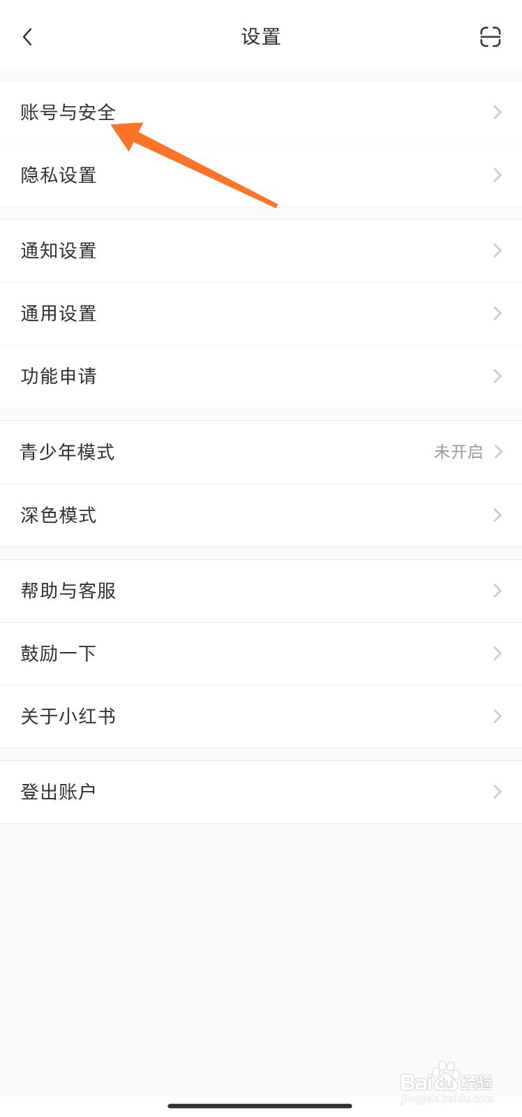 小红书怎么进行实名认证