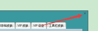 如何设置码字精灵允许拖动码字框