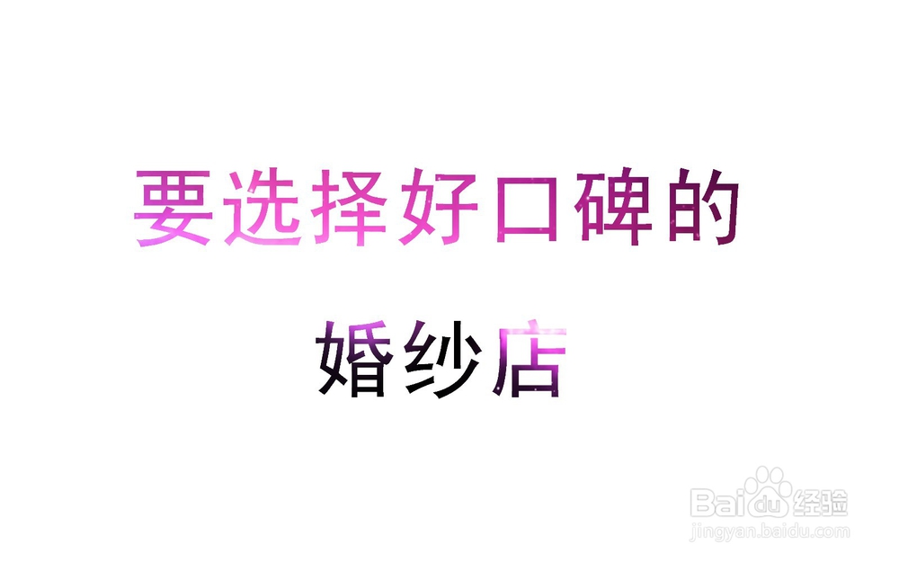 婚纱照拍的不满意怎么办