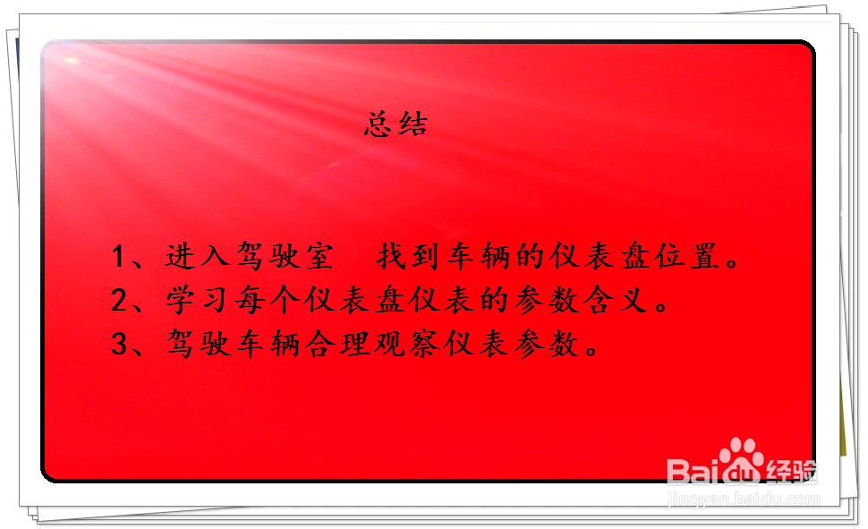 如何参考长安CS55车辆仪表盘