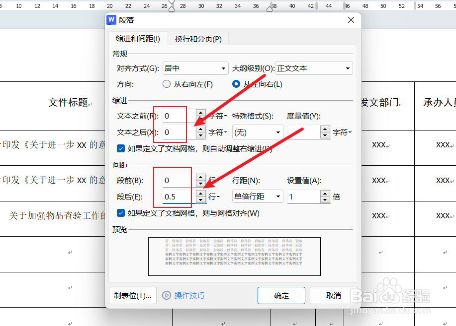 wps/word表格文字无法垂直居中/水平居中怎么办?