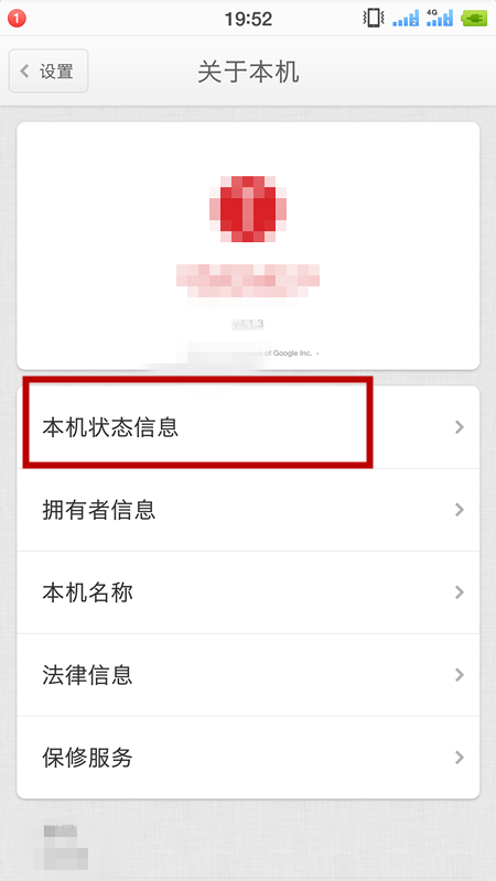 IMEI码是多少怎么用