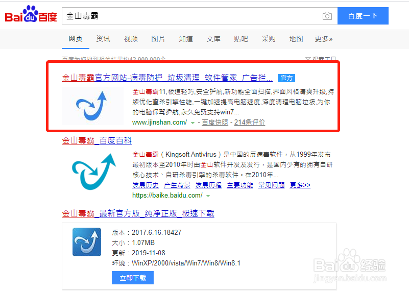 桌面图标有蓝色阴影怎么办？