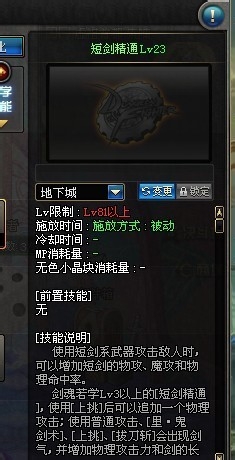 狂战带无影技能怎么加