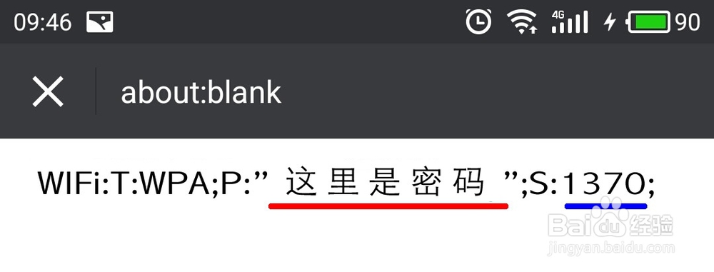 一分钟查看已经连接的Wifi密码