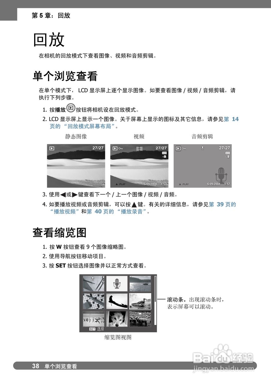 禄莱da101数码相机使用说明书:[5]