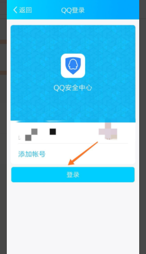 QQ修改密保手机提示我操作过于频繁怎么回事