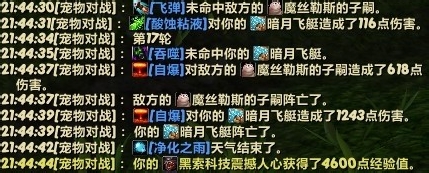 魔兽世界wow战斗宠物怎么升级如何快速升级宠物