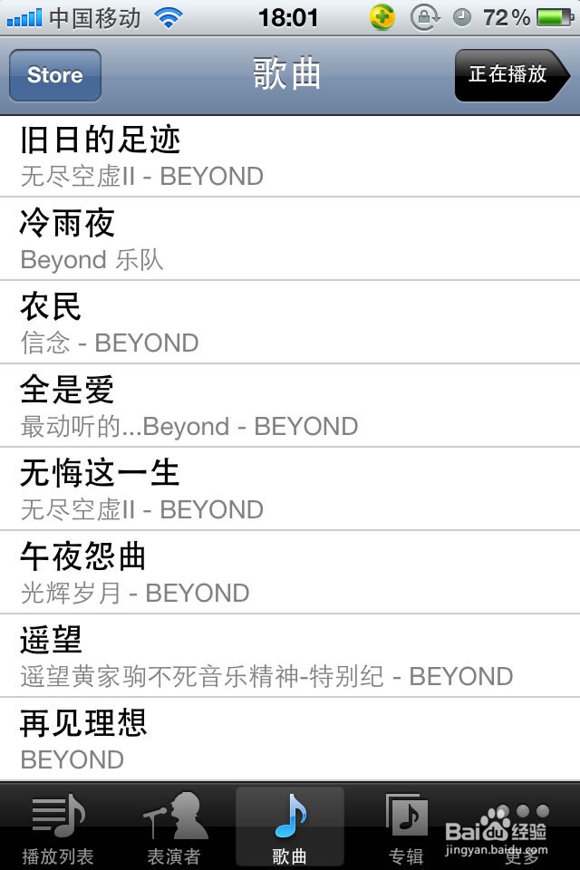 iphone4怎么同步歌曲
