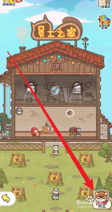 乐缤纷庄园怎么提升店员等级