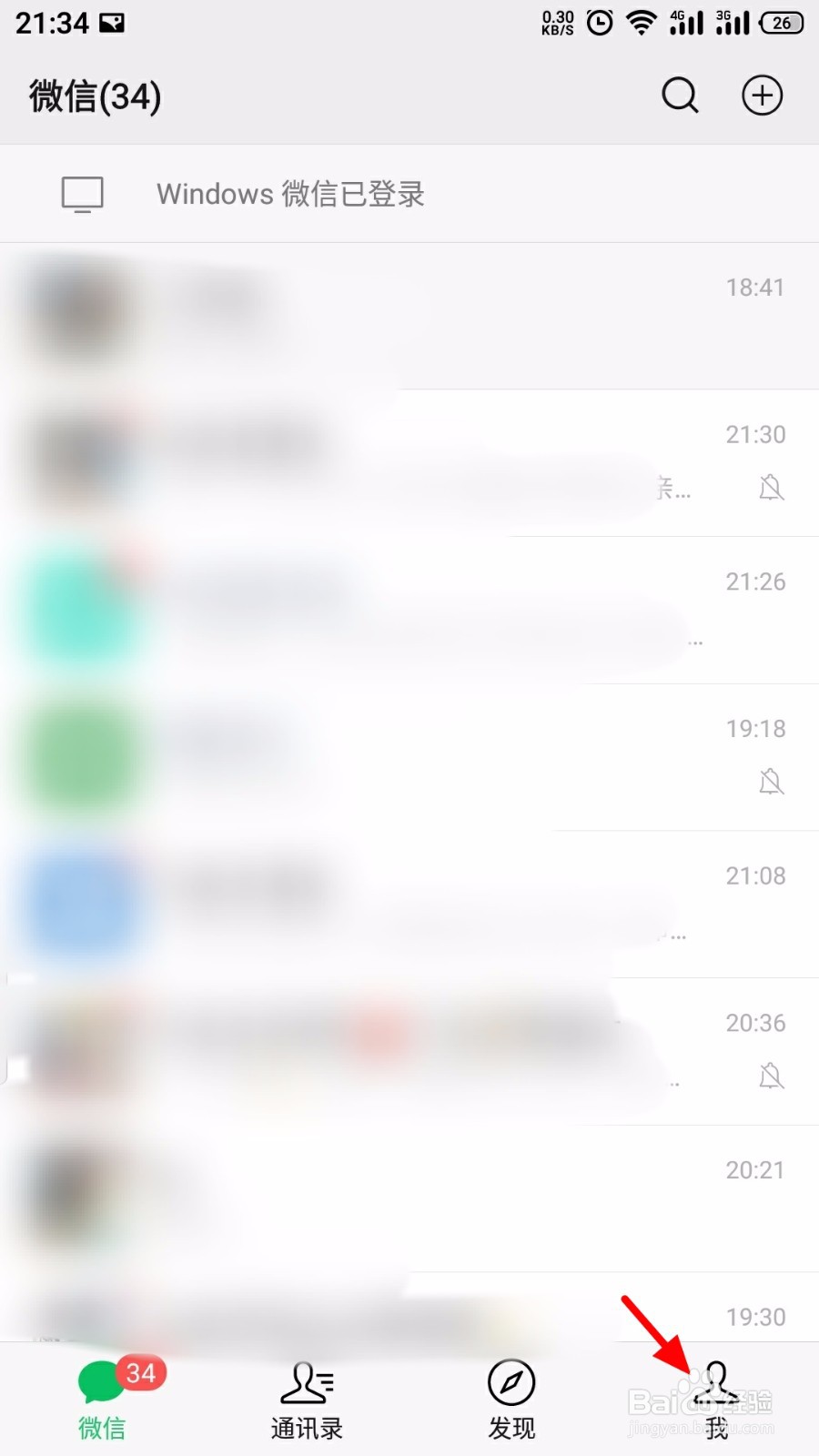 微信怎么关闭免密支付