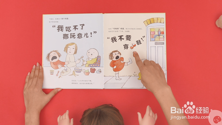 育儿绘本之《我的大喊大叫的一天！》