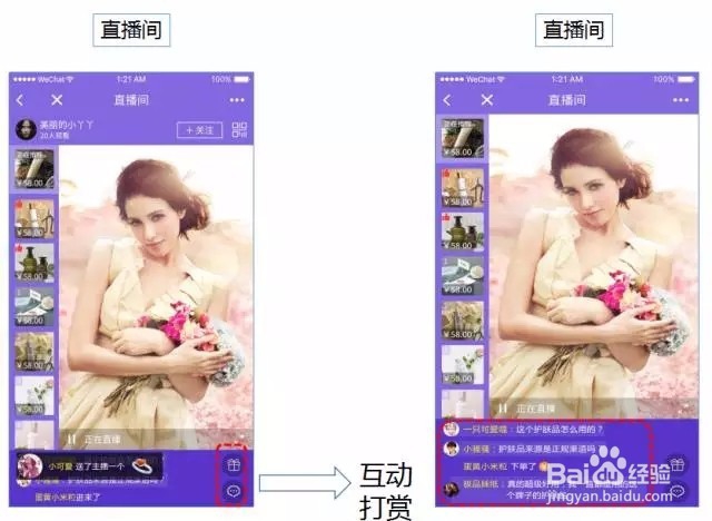 微信直播商城小程序的版块有什么