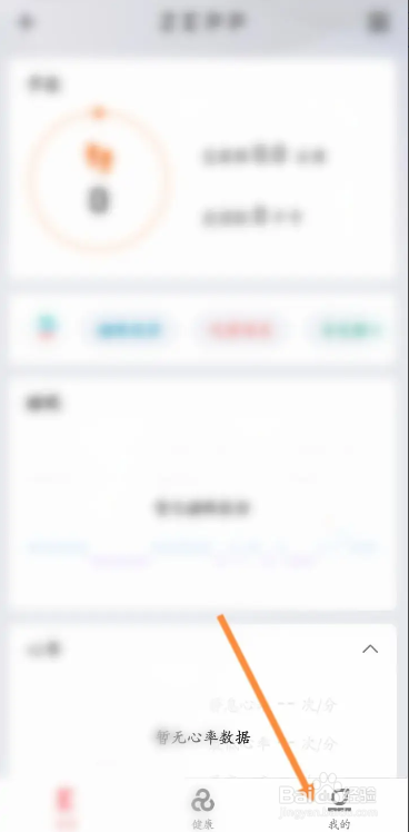 Zepp订单记录的查看方法