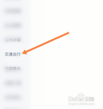 如何查防疫通行证