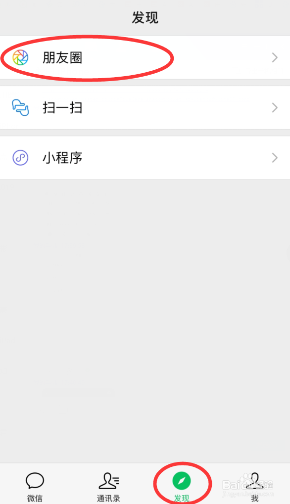 <b>iOS如何发纯文字微信朋友圈</b>