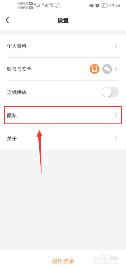 热汗舞蹈怎么关闭个性化内容推荐功能