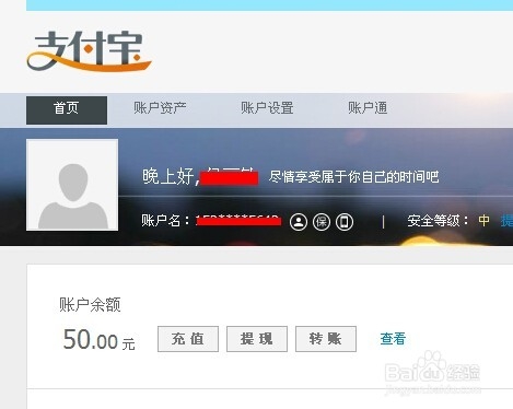 银行卡里面的钱怎么转到支付宝