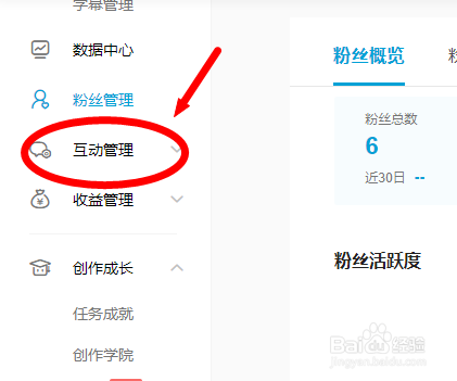 b站网页版怎么设置稿件不允许发送顶端弹幕