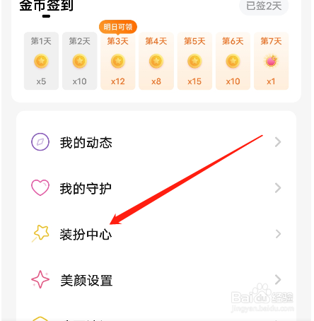 安卓版甜聊APP如何查看消息气泡？