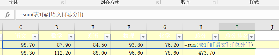 在excel中求和的三种方法
