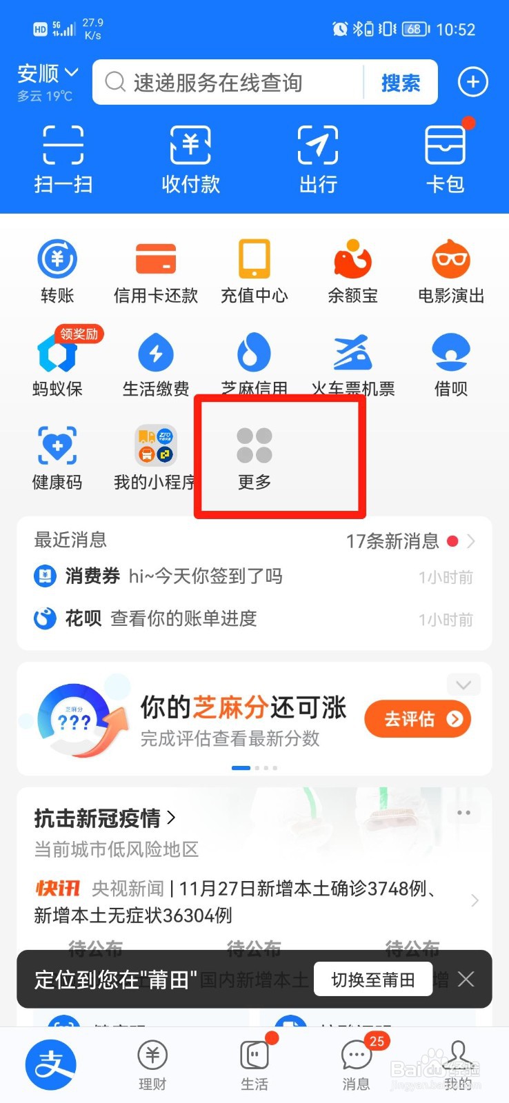 湖北城乡居民医疗保险缴费怎么交