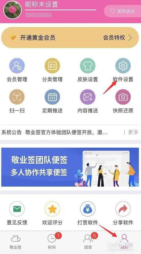 苹果手机云服务便签如何开启语音来电提醒