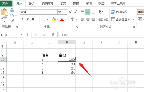 excel里怎样添加备注？