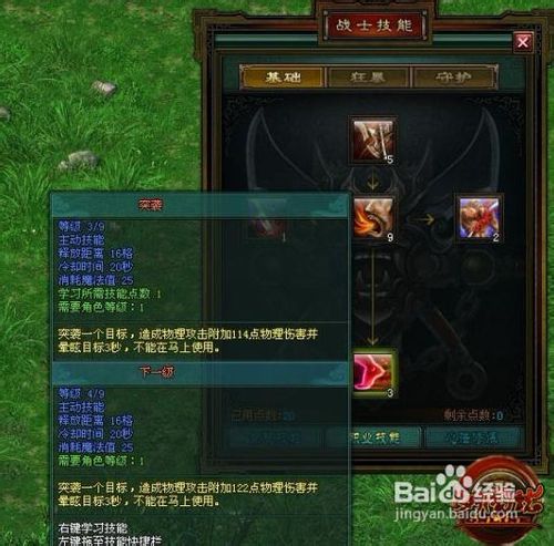 《列国志》战士PK心得解析
