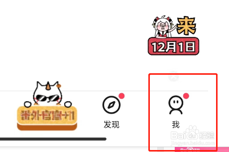 怎么开启起点阅读APP的护眼模式