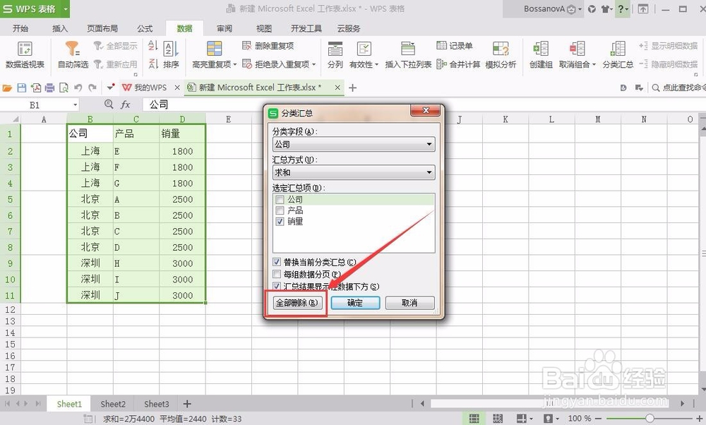 如何对EXCEL中合并单元格进行排序