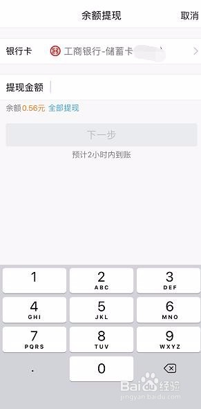 如何提现QQ钱包余额