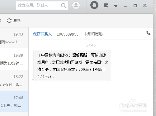 手机无故被扣费应该怎么办？
