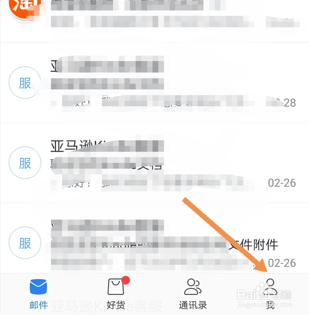 手机网易邮箱怎么备份手机通讯录